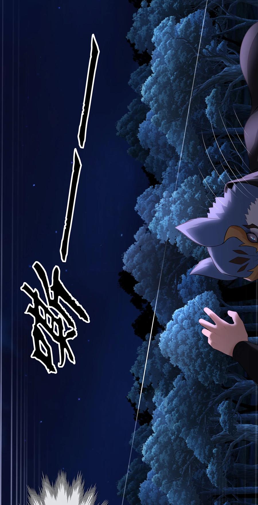 喜欢大尾巴有什么错 - 008 一人只许喝一口 - 第65张图