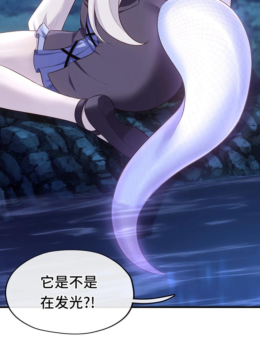 喜欢大尾巴有什么错 - 008 一人只许喝一口 - 第15张图