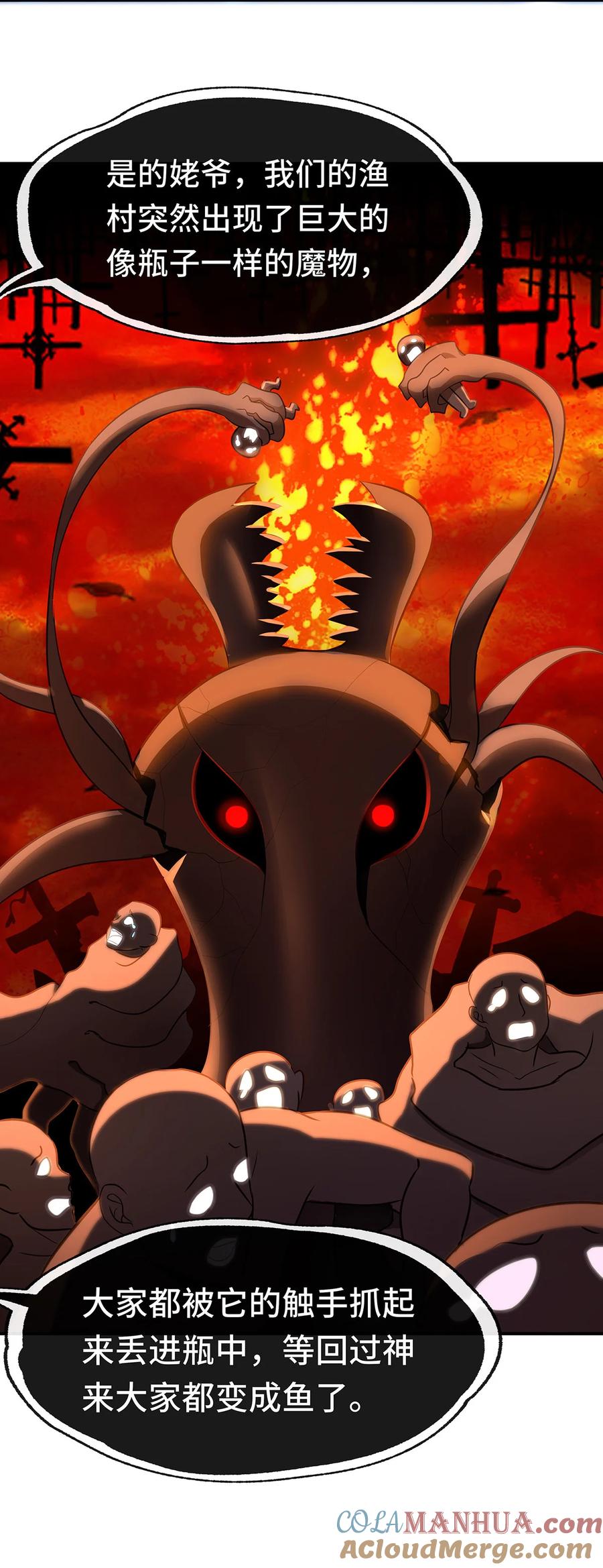 喜欢大尾巴有什么错 - 008 一人只许喝一口 - 第40张图