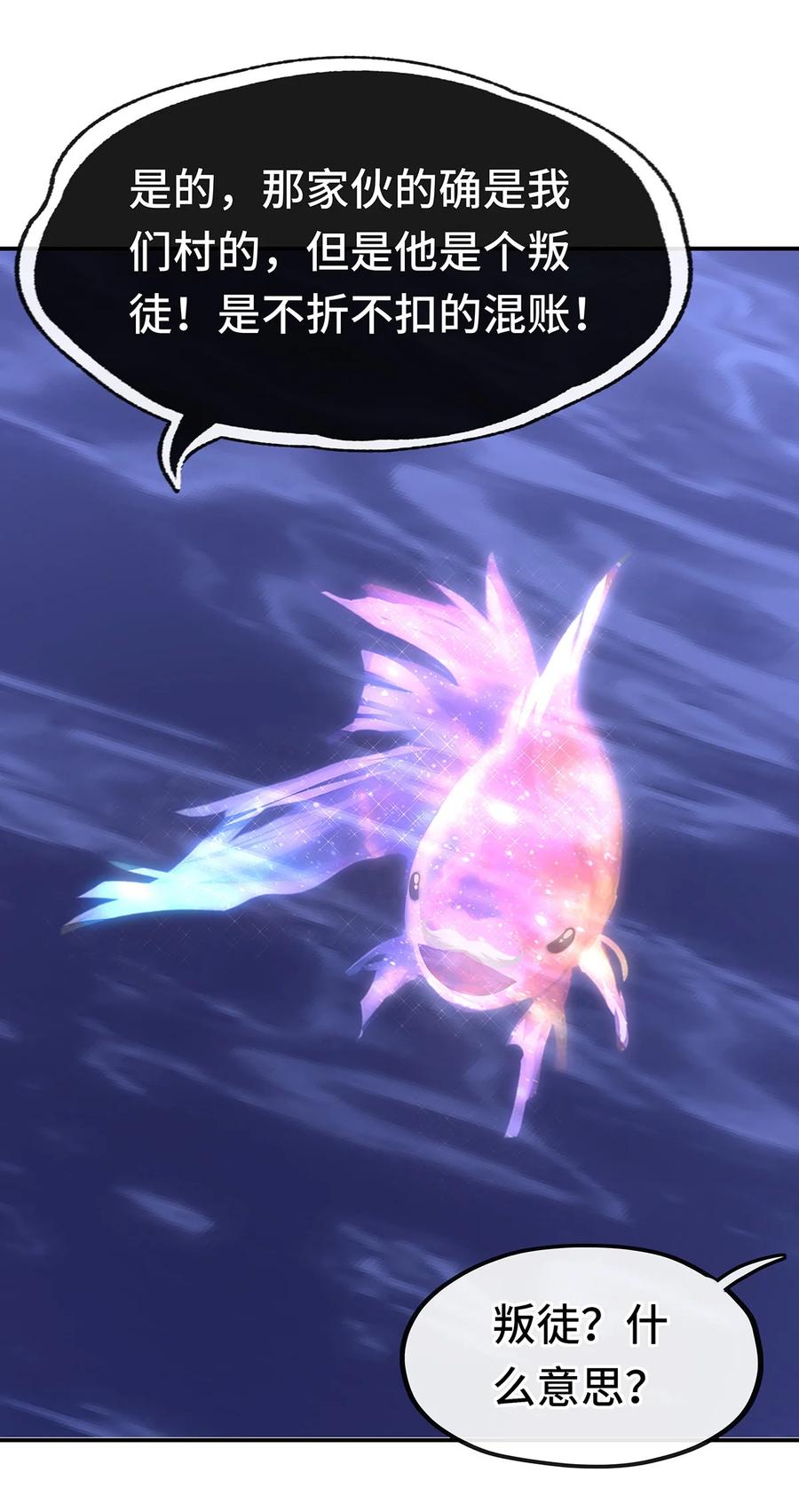 喜欢大尾巴有什么错 - 008 一人只许喝一口 - 第45张图