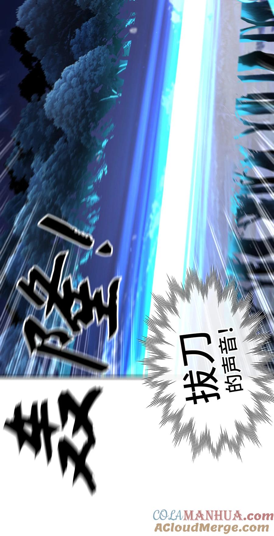 喜欢大尾巴有什么错 - 008 一人只许喝一口 - 第67张图