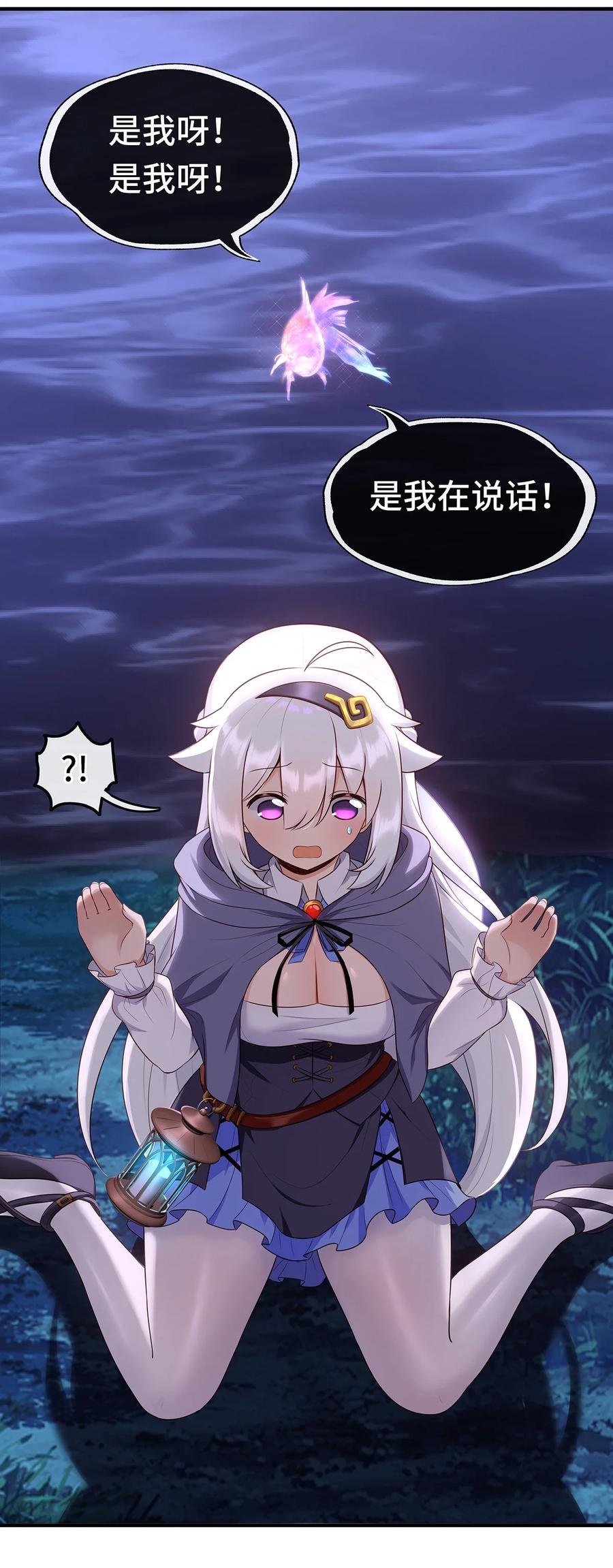 喜欢大尾巴有什么错 - 008 一人只许喝一口 - 第21张图