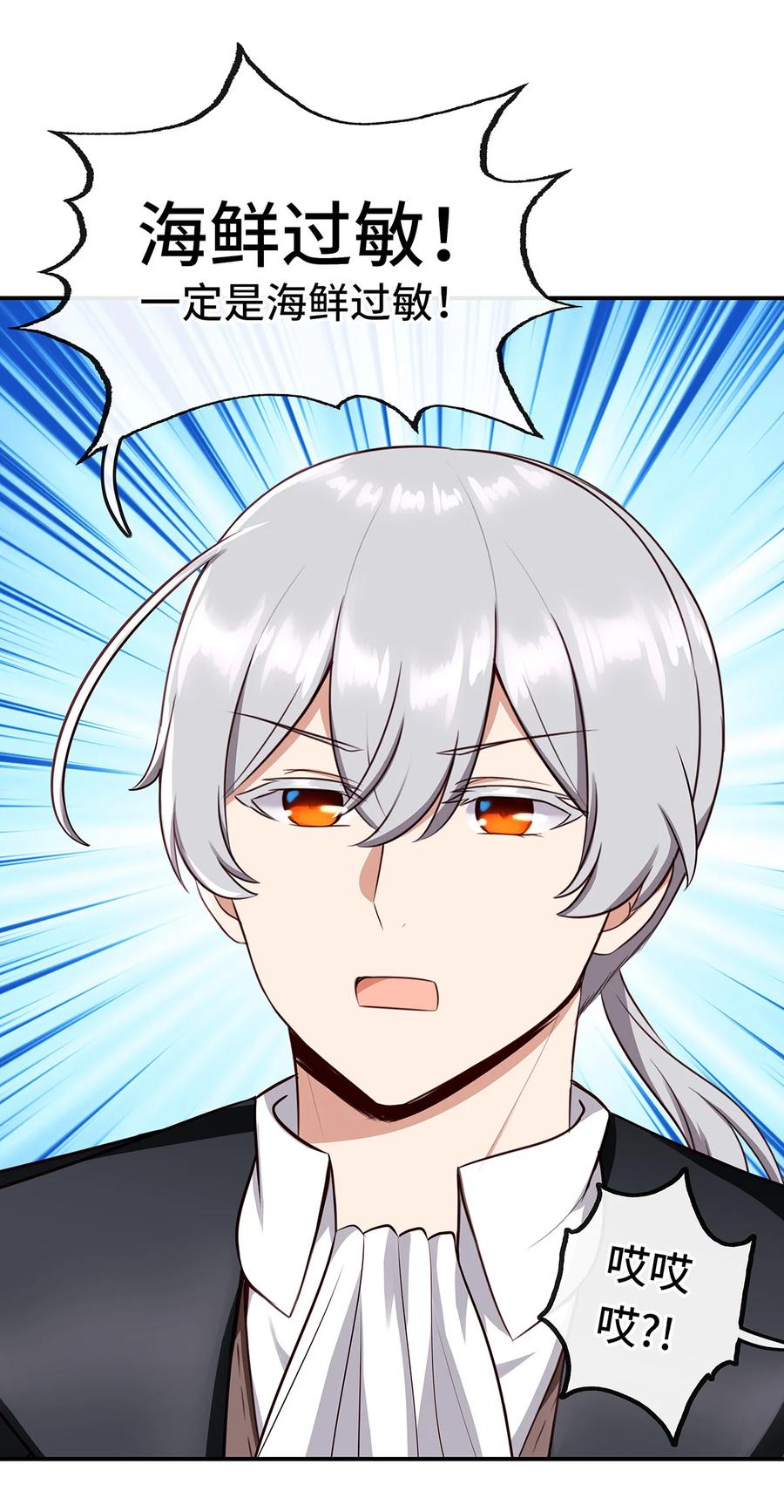 喜欢大尾巴有什么错 - 008 一人只许喝一口 - 第6张图