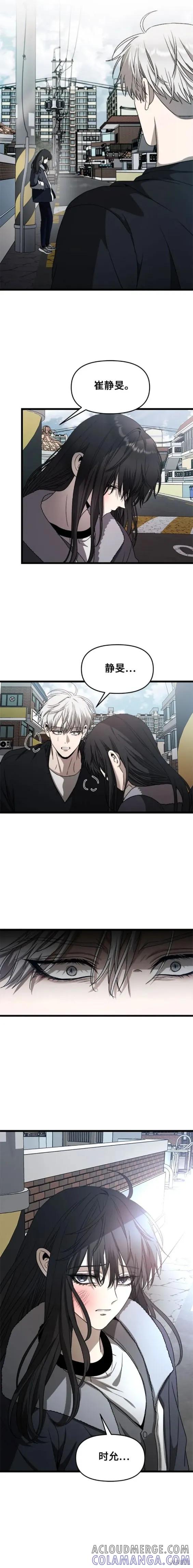 《梦想自由》第100话 第17页