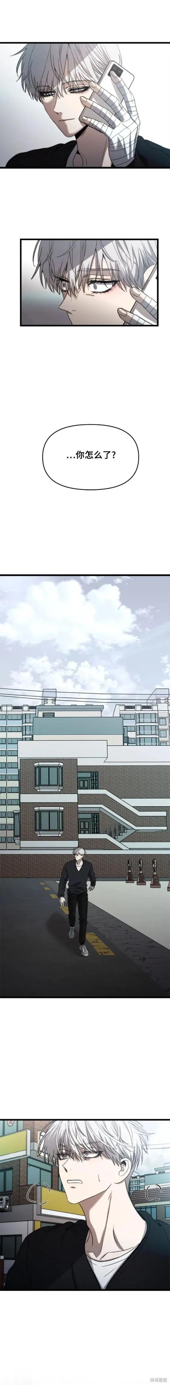 《梦想自由》第100话 第16页