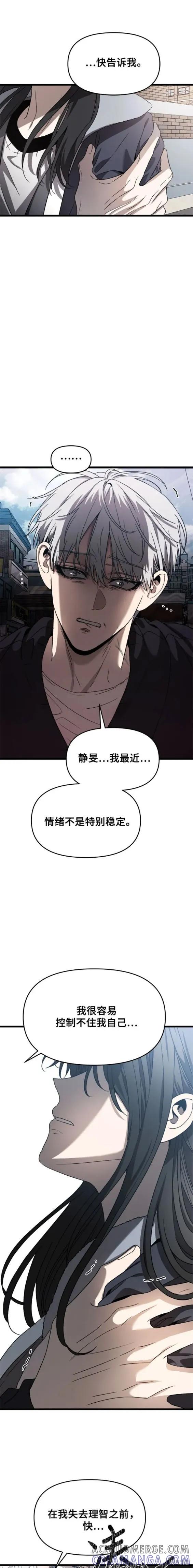 《梦想自由》第100话 第19页