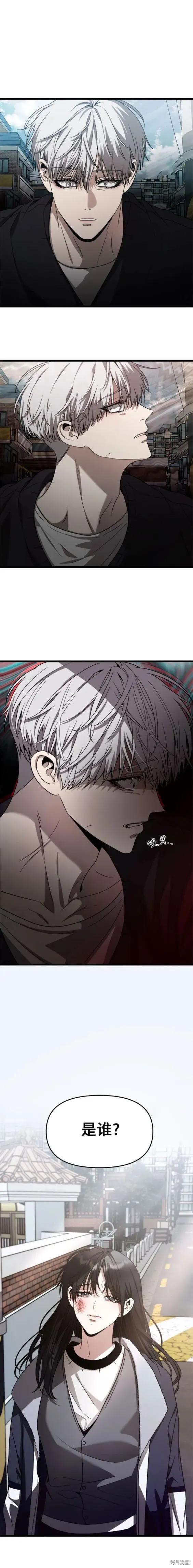 《梦想自由》第100话 第18页