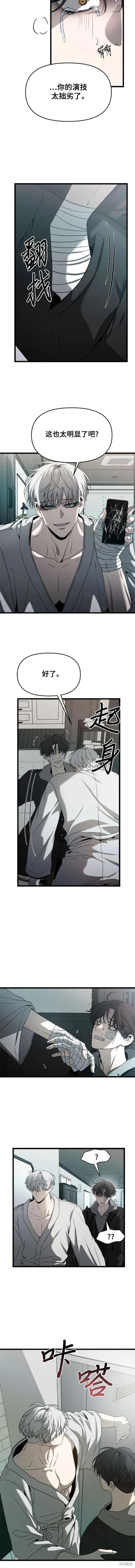 《梦想自由》第100话 第2页