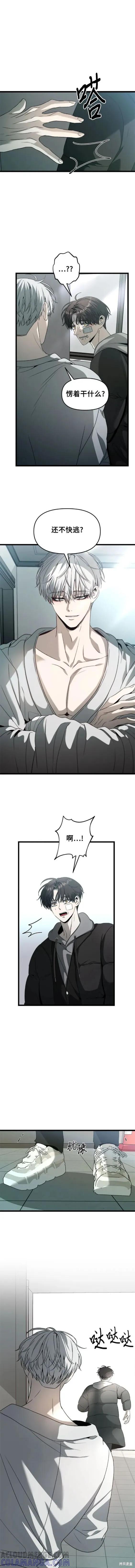 《梦想自由》第100话 第3页