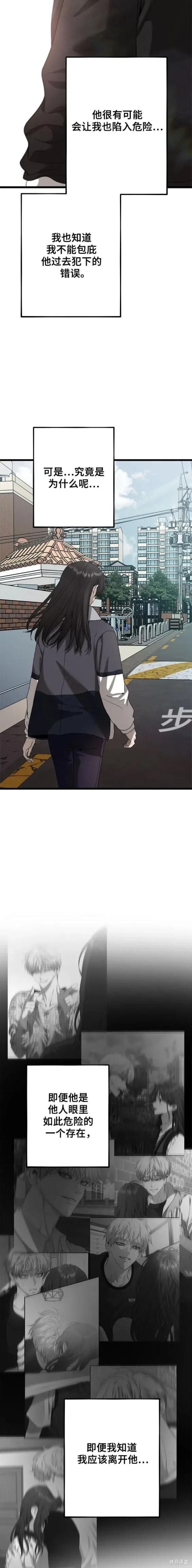 《梦想自由》第100话 第12页