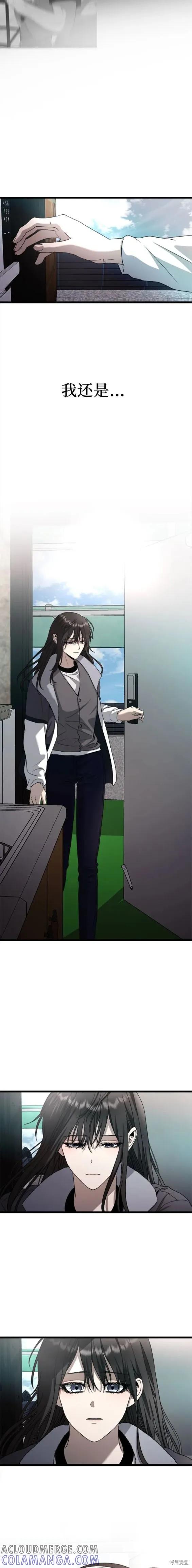《梦想自由》第100话 第13页