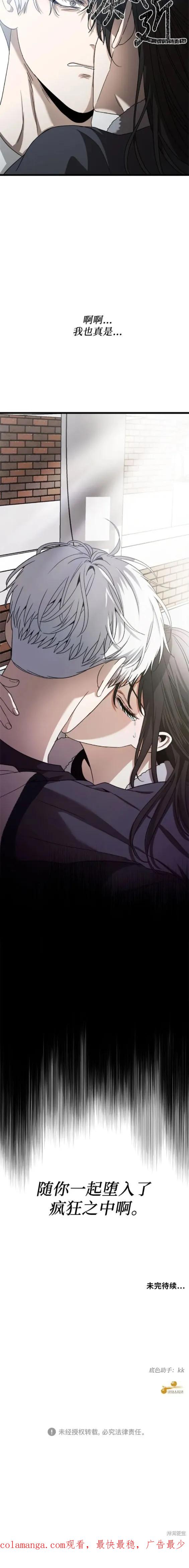 《梦想自由》第100话 第20页