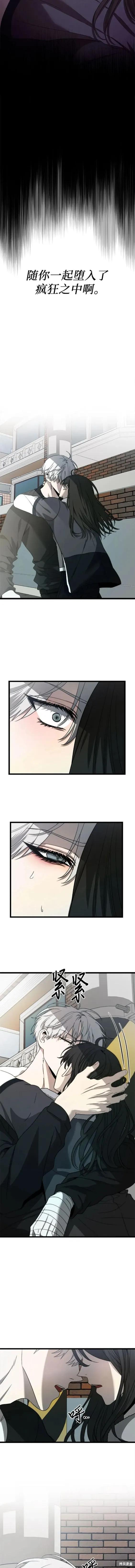 《梦想自由》第101话 第2页