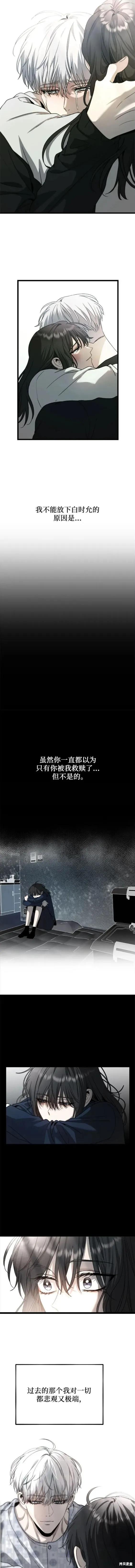 《梦想自由》第101话 第14页