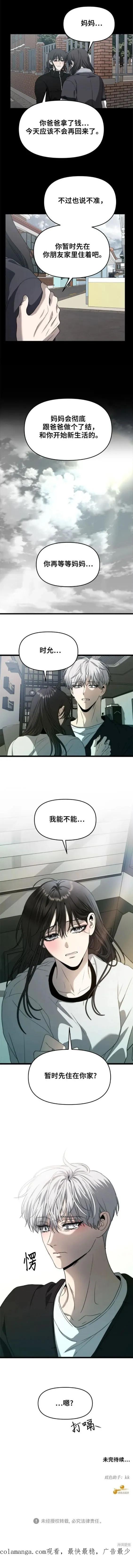 《梦想自由》第101话 第20页