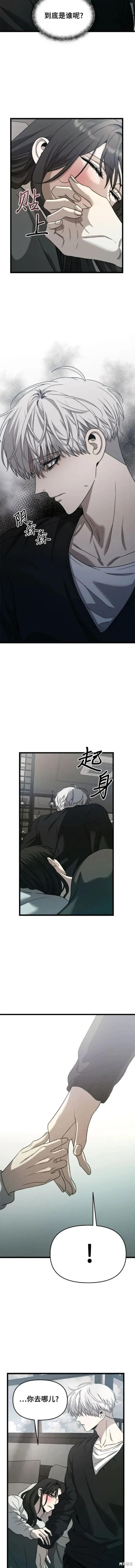 《梦想自由》第101话 第4页