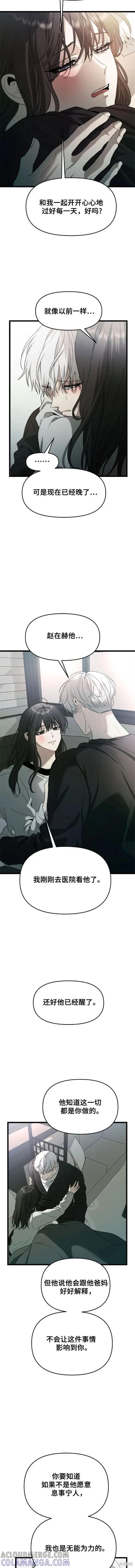 《梦想自由》第101话 第17页