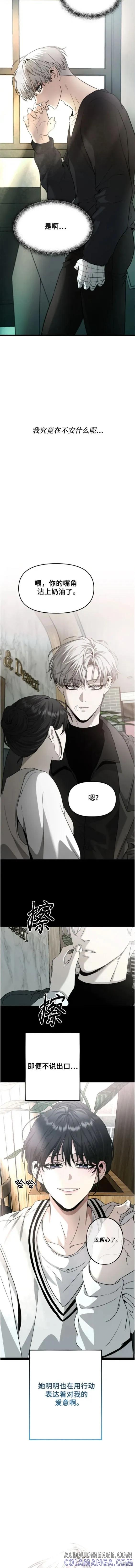 《梦想自由》第101话 第11页