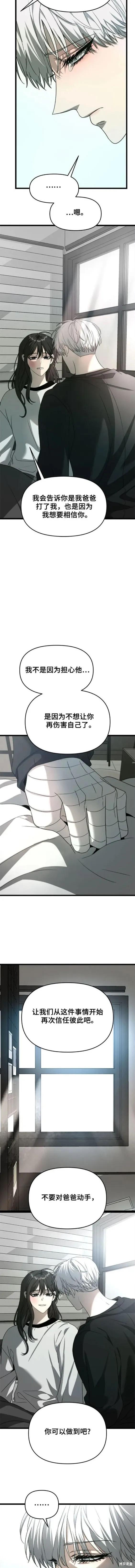 《梦想自由》第101话 第18页