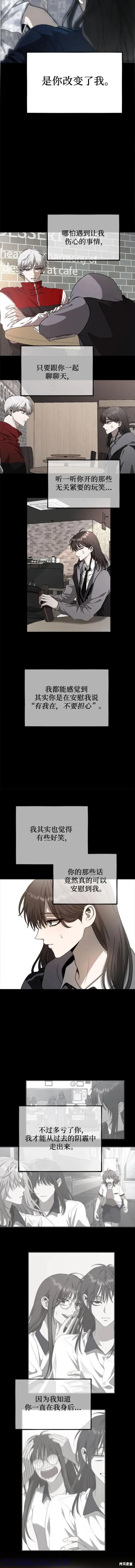《梦想自由》第101话 第15页