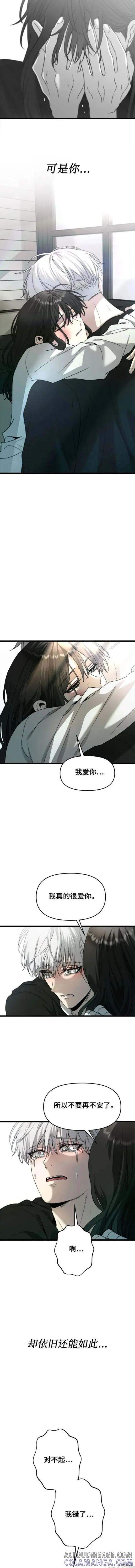《梦想自由》第101话 第13页