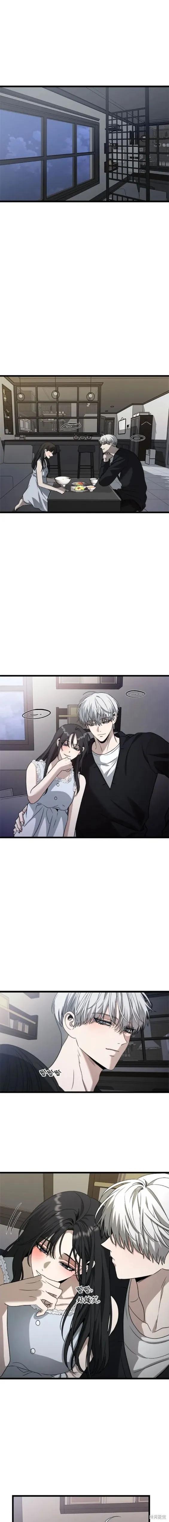 《梦想自由》第102话 第14页