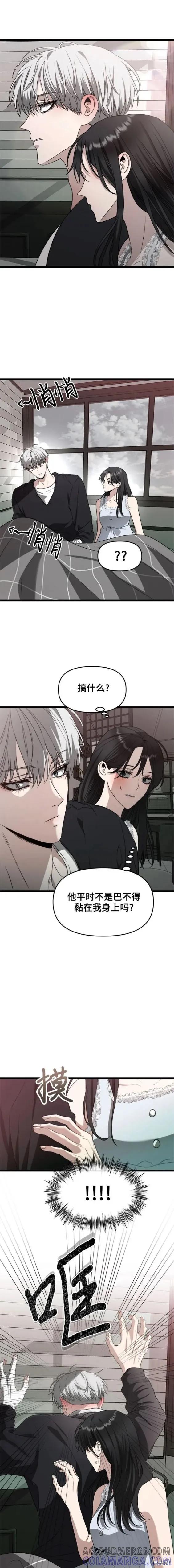 《梦想自由》第102话 第11页