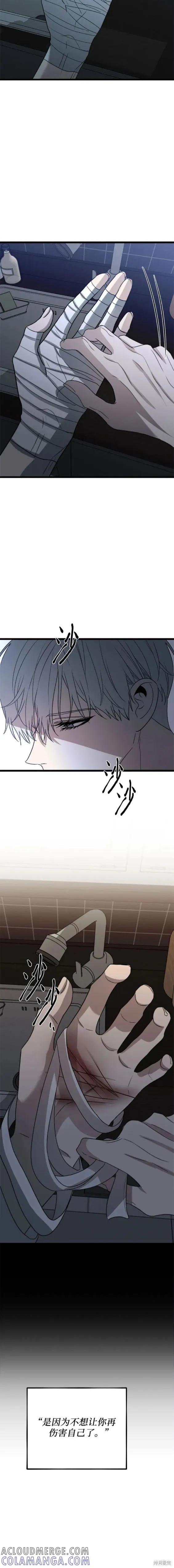 《梦想自由》第102话 第17页