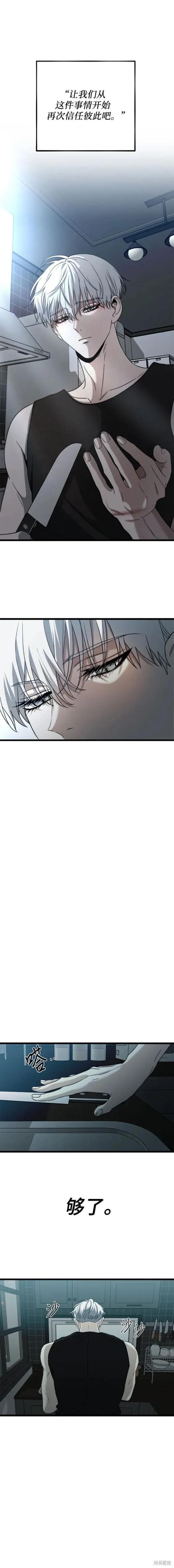 《梦想自由》第102话 第18页