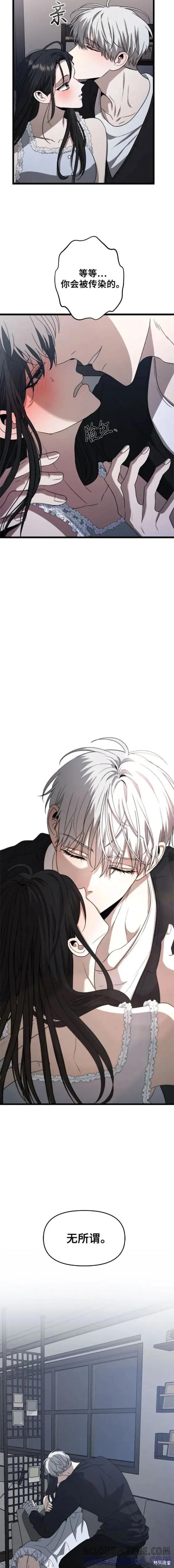 《梦想自由》第102话 第15页