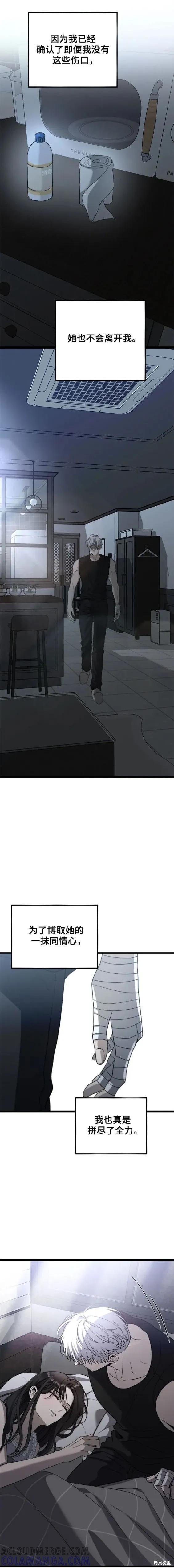 《梦想自由》第102话 第19页