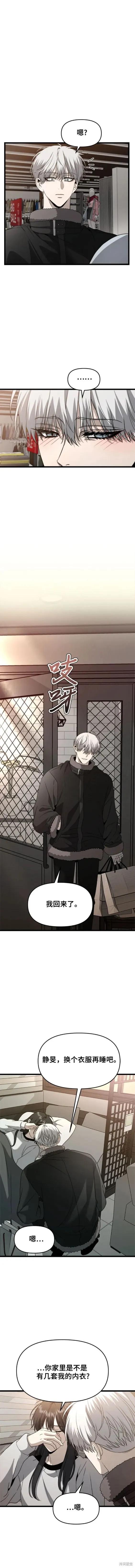 《梦想自由》第102话 第6页