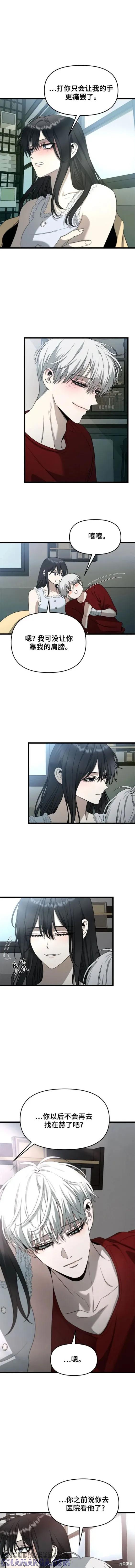 《梦想自由》第103话 第5页