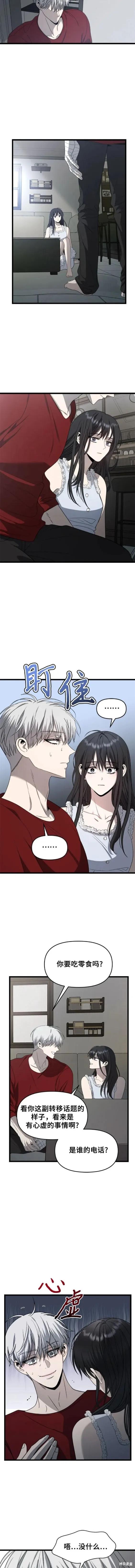 《梦想自由》第103话 第10页
