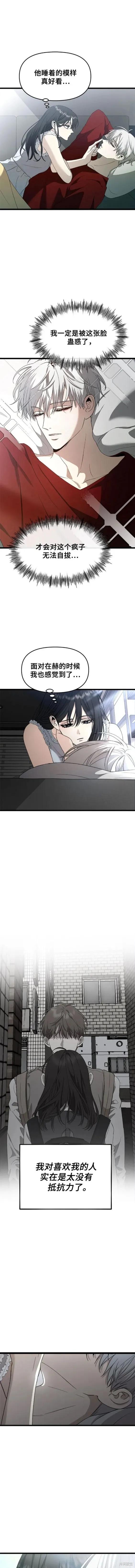 《梦想自由》第103话 第2页