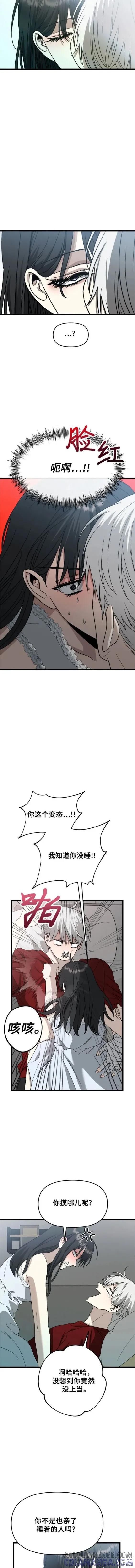 《梦想自由》第103话 第3页