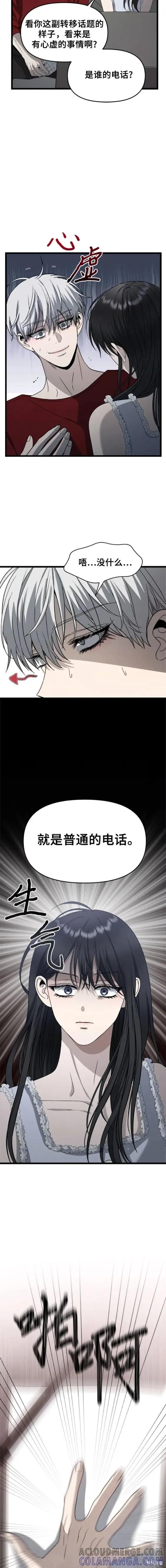 《梦想自由》第103话 第11页