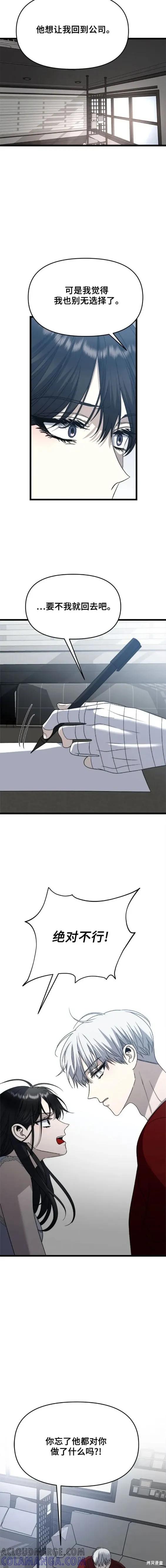 《梦想自由》第103话 第17页