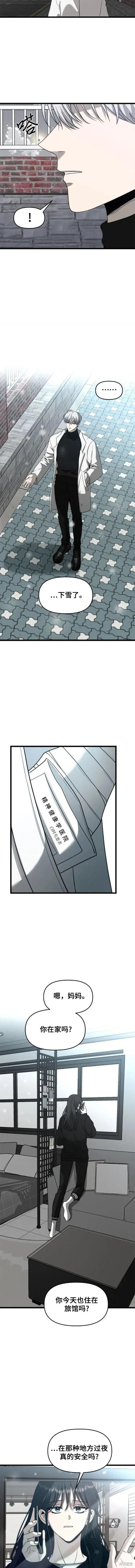 《梦想自由》第104话 第12页