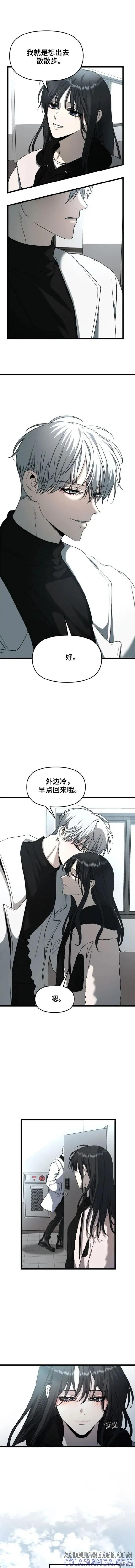 《梦想自由》第104话 第15页