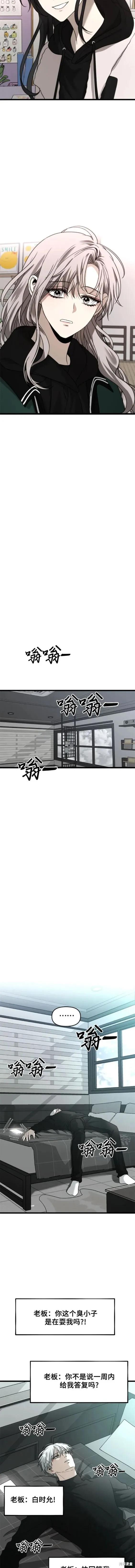 《梦想自由》第104话 第18页