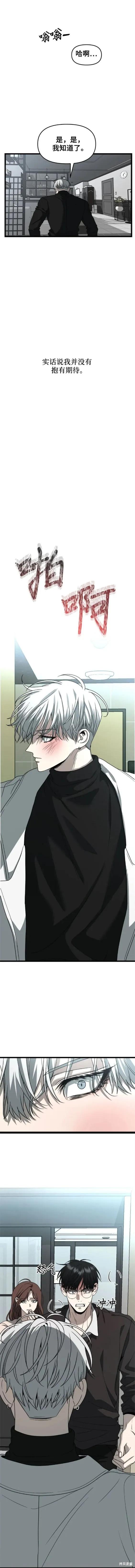 《梦想自由》第104话 第20页