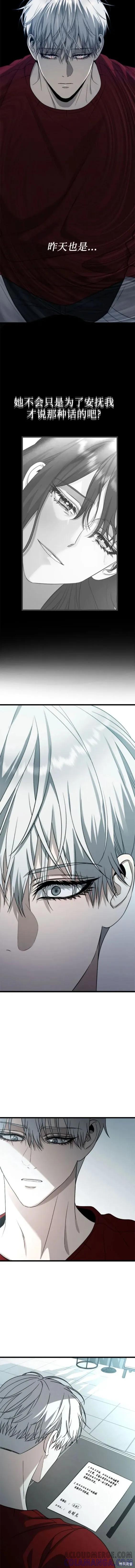 《梦想自由》第104话 第5页