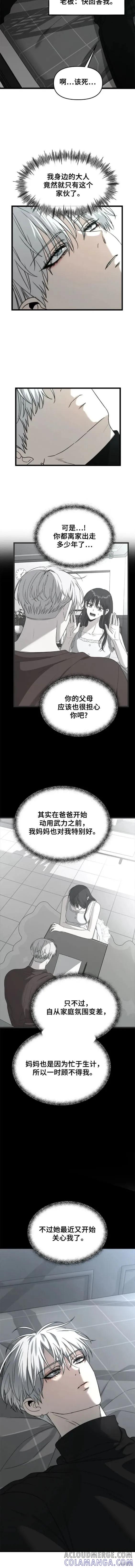 《梦想自由》第104话 第19页