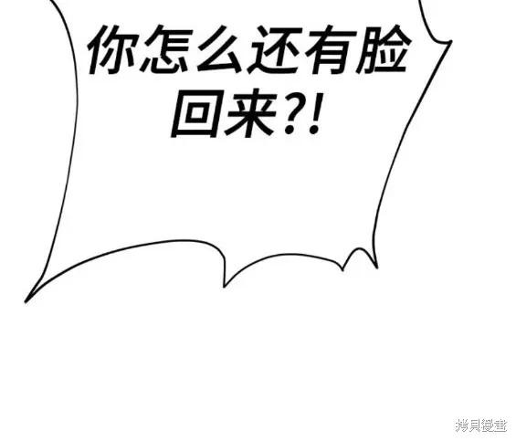 《梦想自由》第104话 第28页