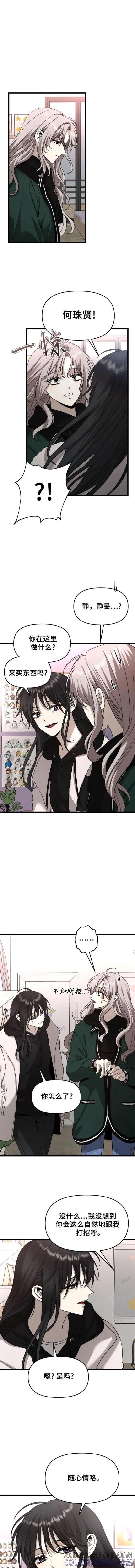 《梦想自由》第104话 第17页