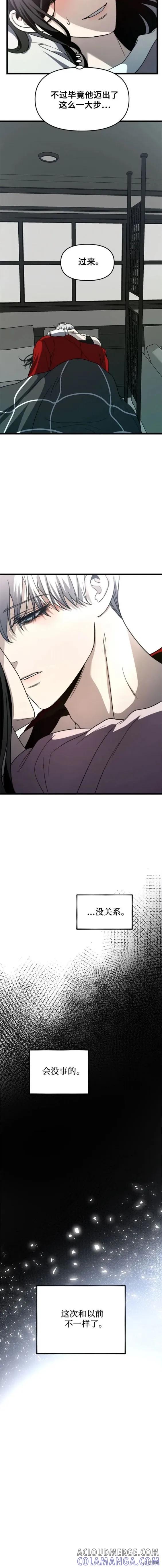 《梦想自由》第105话 第19页