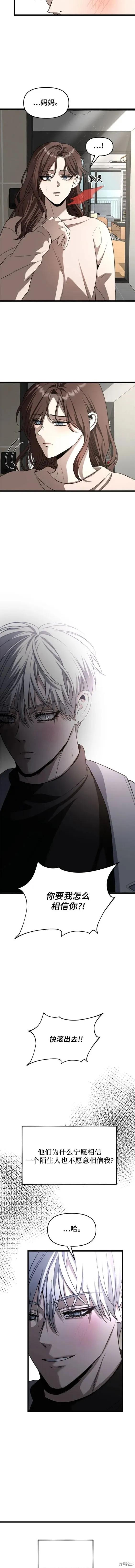 《梦想自由》第105话 第4页