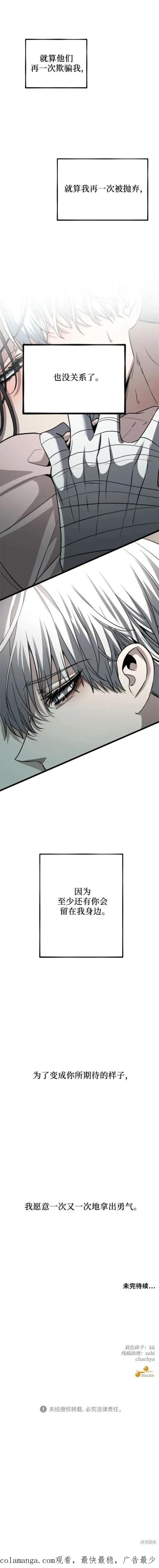 《梦想自由》第105话 第20页