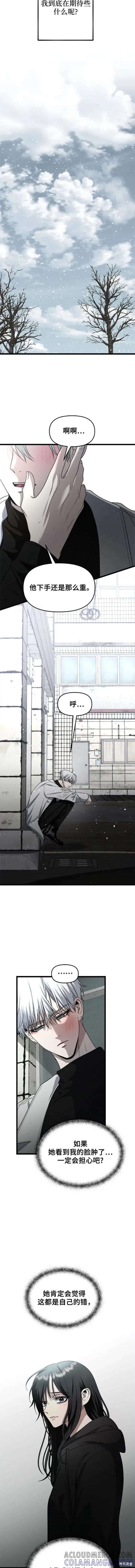 《梦想自由》第105话 第5页